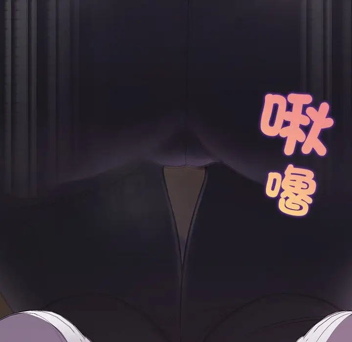 漫画《公主殿下要收种子啦！/公主抢孕大作战》第19话第86张图