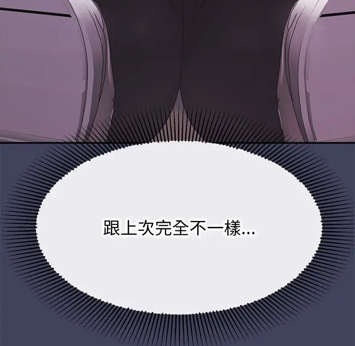 漫画《公主殿下要收种子啦！/公主抢孕大作战》第19话第87张图