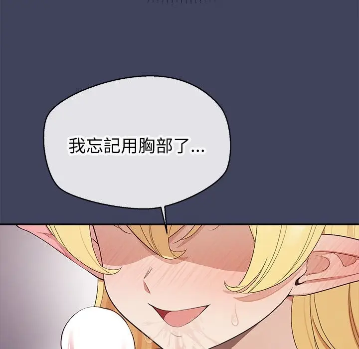 漫画《公主殿下要收种子啦！/公主抢孕大作战》第19话第88张图