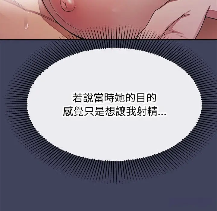 漫画《公主殿下要收种子啦！/公主抢孕大作战》第19话第90张图