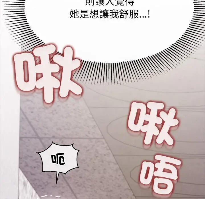 漫画《公主殿下要收种子啦！/公主抢孕大作战》第19话第94张图