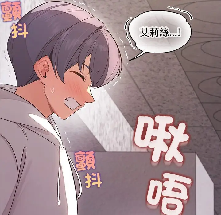 漫画《公主殿下要收种子啦！/公主抢孕大作战》第19话第95张图