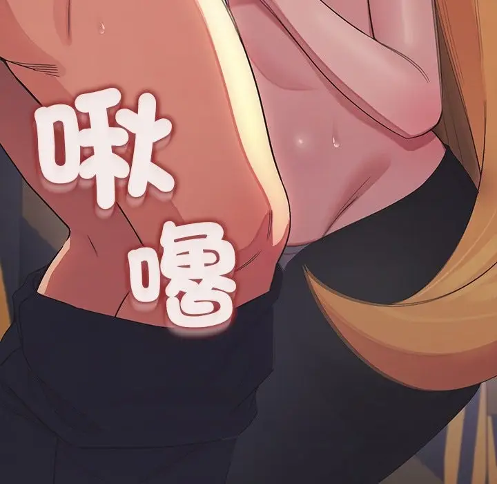 漫画《公主殿下要收种子啦！/公主抢孕大作战》第19话第97张图