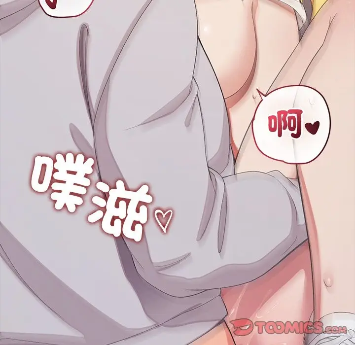漫画《公主殿下要收种子啦！/公主抢孕大作战》第20话第100张图
