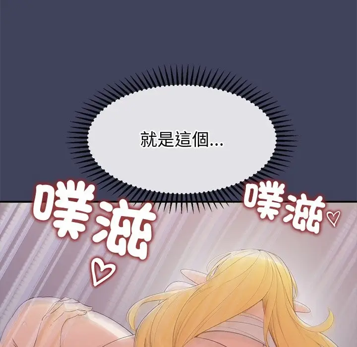漫画《公主殿下要收种子啦！/公主抢孕大作战》第20话第103张图