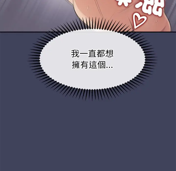 漫画《公主殿下要收种子啦！/公主抢孕大作战》第20话第105张图