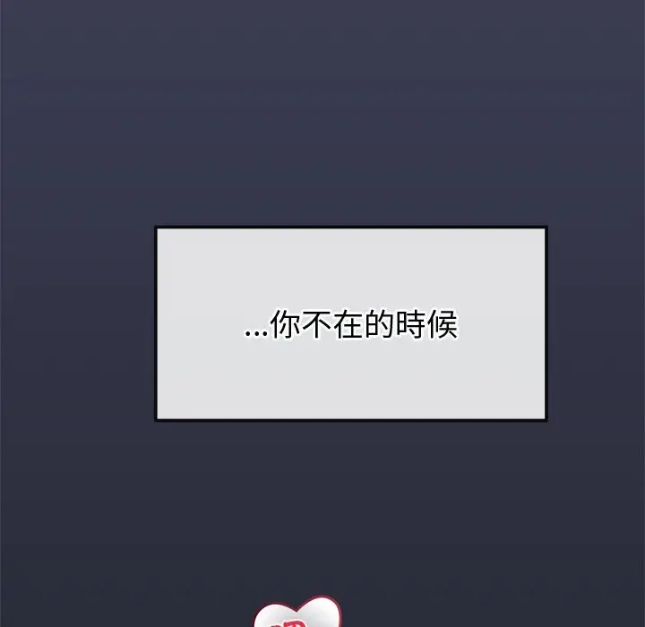 漫画《公主殿下要收种子啦！/公主抢孕大作战》第20话第107张图
