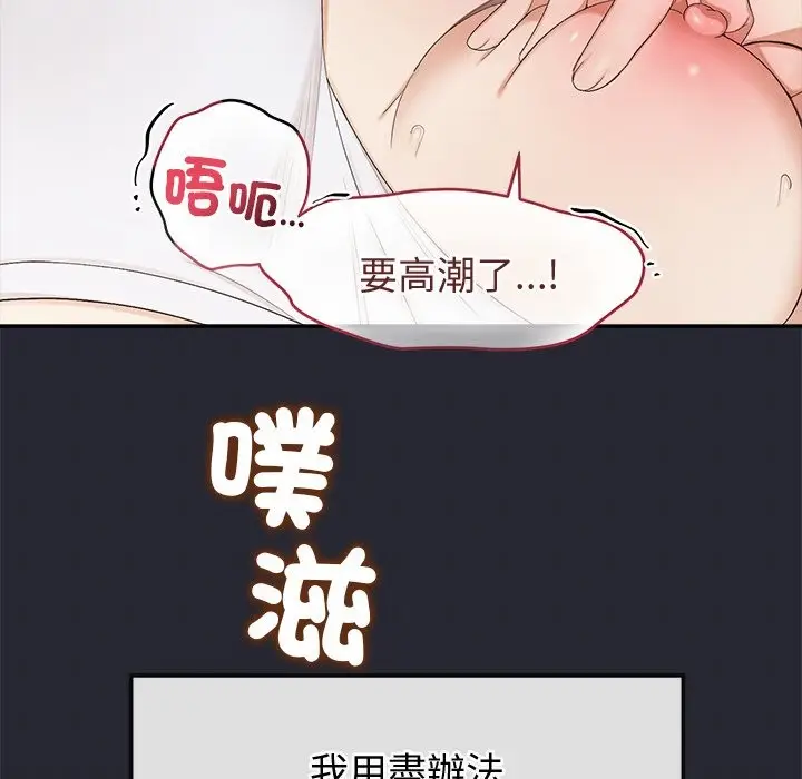 漫画《公主殿下要收种子啦！/公主抢孕大作战》第20话第110张图
