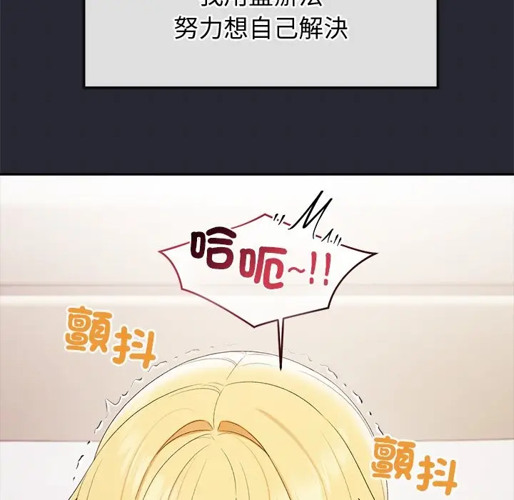 漫画《公主殿下要收种子啦！/公主抢孕大作战》第20话第111张图