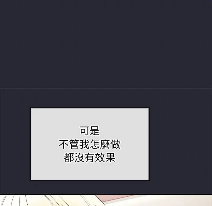 漫画《公主殿下要收种子啦！/公主抢孕大作战》第20话第115张图
