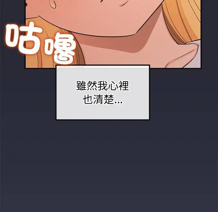 漫画《公主殿下要收种子啦！/公主抢孕大作战》第20话第118张图