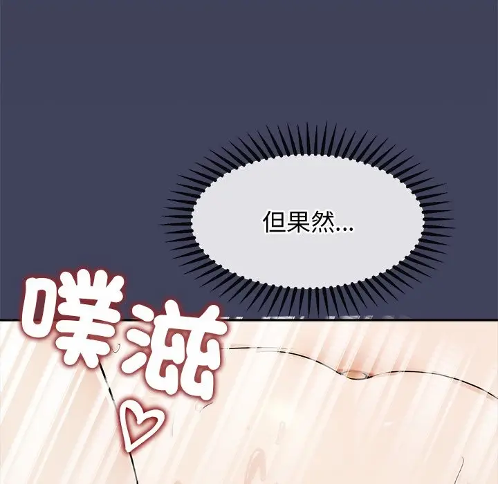 漫画《公主殿下要收种子啦！/公主抢孕大作战》第20话第120张图
