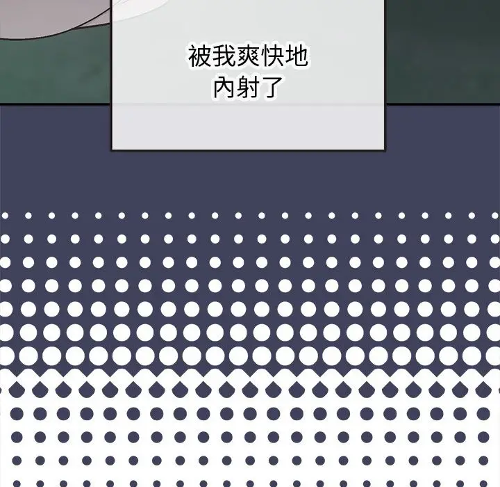 漫画《公主殿下要收种子啦！/公主抢孕大作战》第20话第13张图