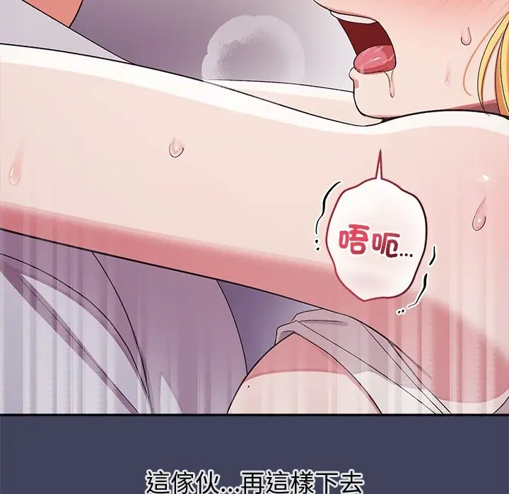 漫画《公主殿下要收种子啦！/公主抢孕大作战》第20话第131张图