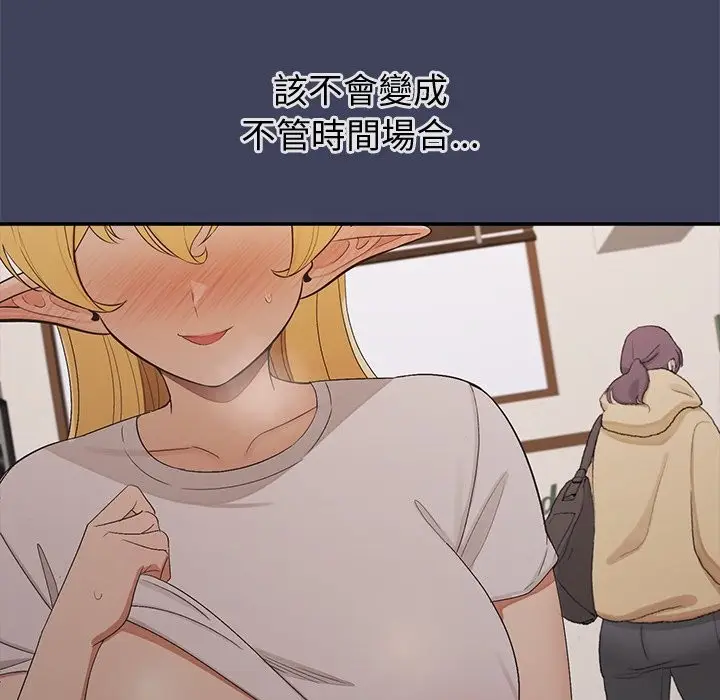 漫画《公主殿下要收种子啦！/公主抢孕大作战》第20话第133张图