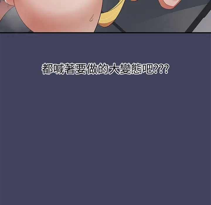 漫画《公主殿下要收种子啦！/公主抢孕大作战》第20话第135张图