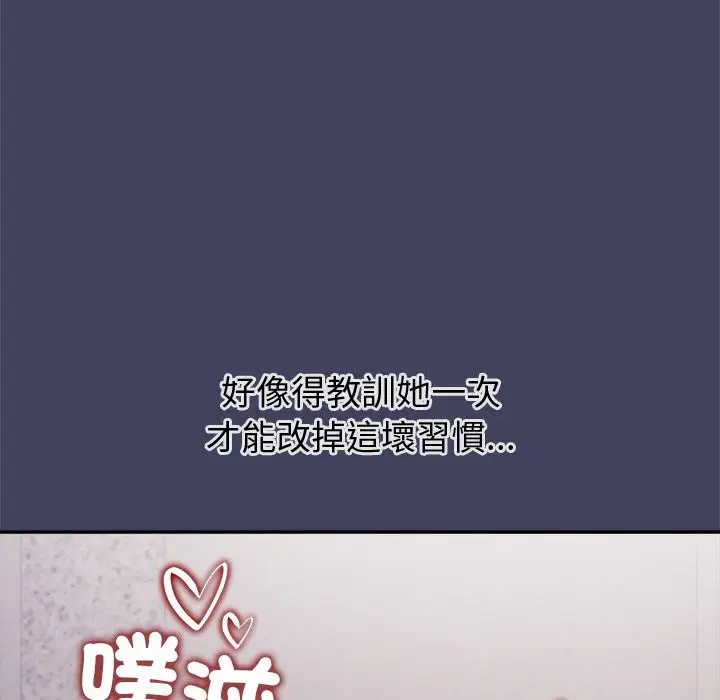 漫画《公主殿下要收种子啦！/公主抢孕大作战》第20话第136张图