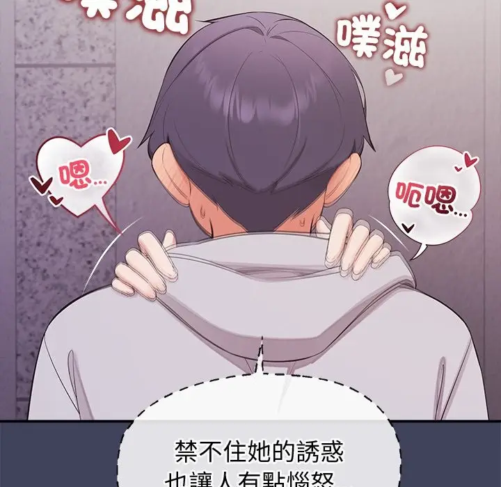 漫画《公主殿下要收种子啦！/公主抢孕大作战》第20话第137张图