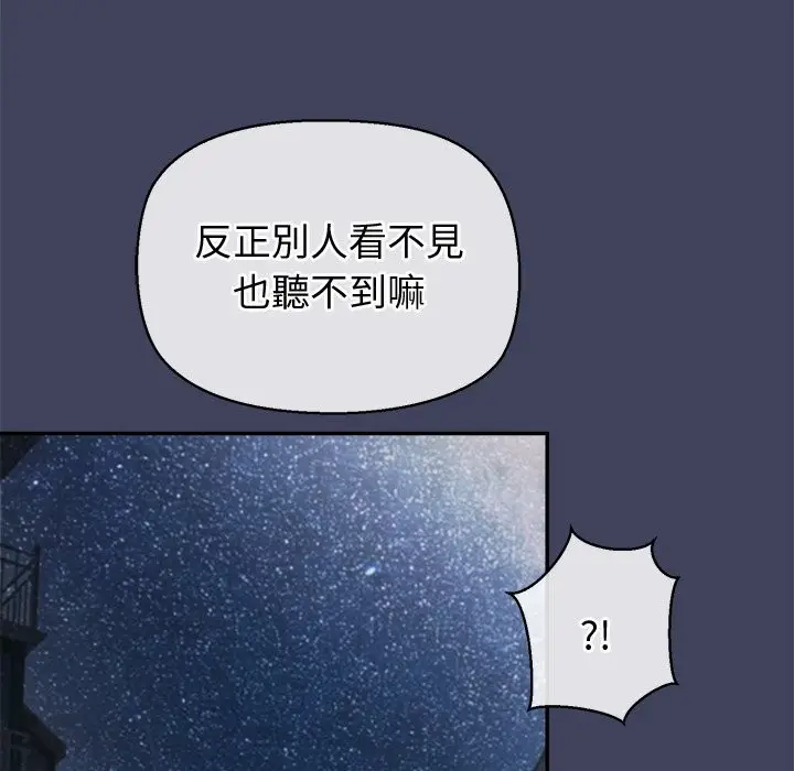 漫画《公主殿下要收种子啦！/公主抢孕大作战》第20话第146张图