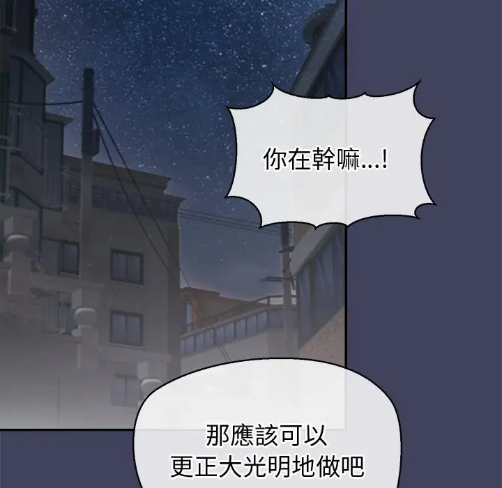 漫画《公主殿下要收种子啦！/公主抢孕大作战》第20话第147张图