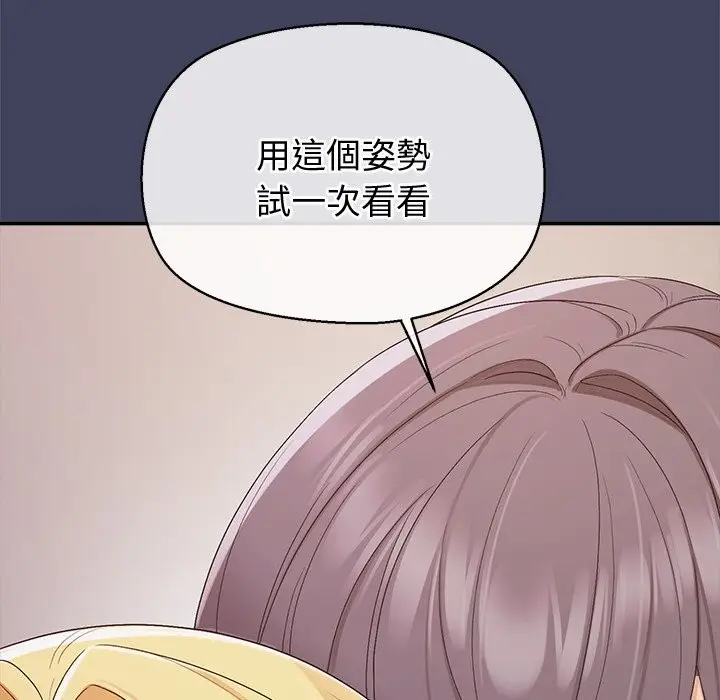 漫画《公主殿下要收种子啦！/公主抢孕大作战》第20话第160张图