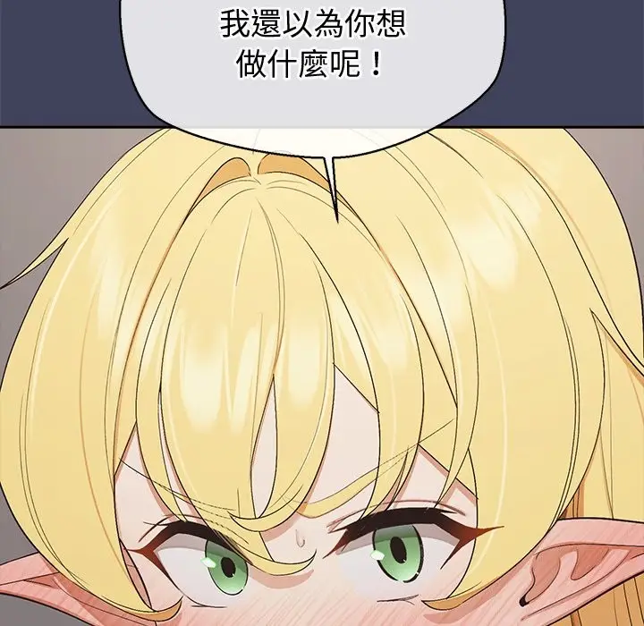 漫画《公主殿下要收种子啦！/公主抢孕大作战》第20话第163张图