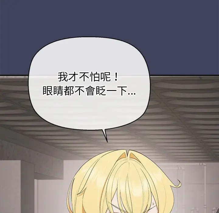 漫画《公主殿下要收种子啦！/公主抢孕大作战》第20话第166张图