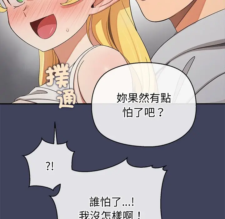 漫画《公主殿下要收种子啦！/公主抢孕大作战》第20话第172张图