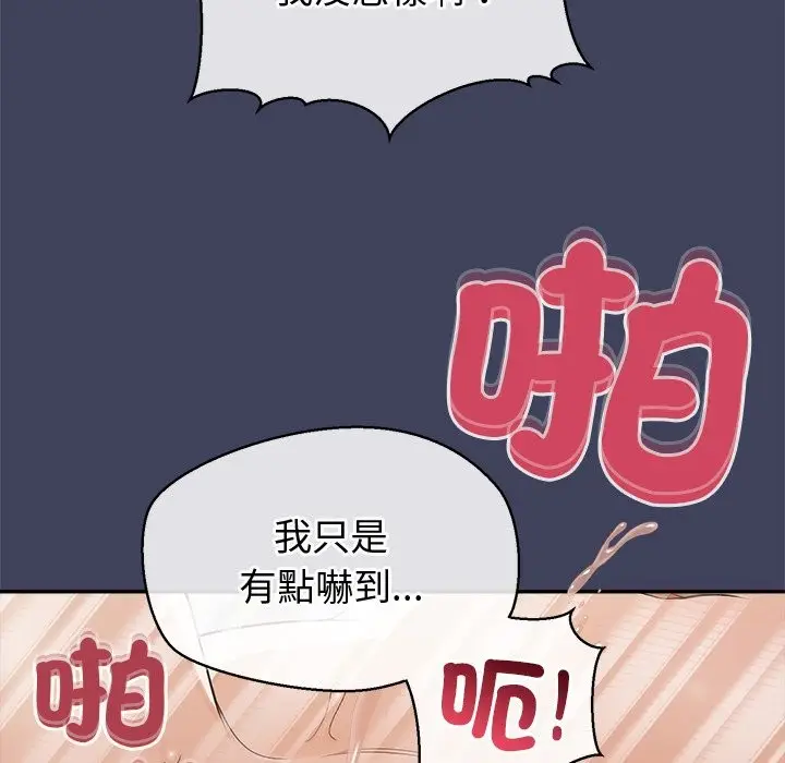 漫画《公主殿下要收种子啦！/公主抢孕大作战》第20话第173张图