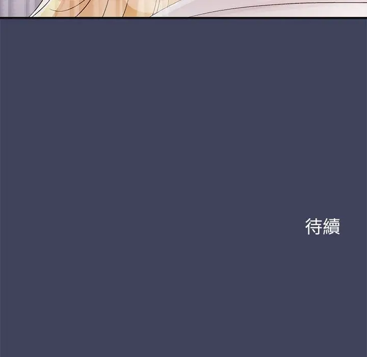 漫画《公主殿下要收种子啦！/公主抢孕大作战》第20话第181张图