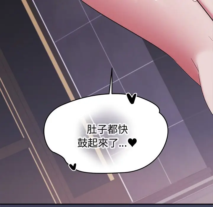 漫画《公主殿下要收种子啦！/公主抢孕大作战》第20话第32张图
