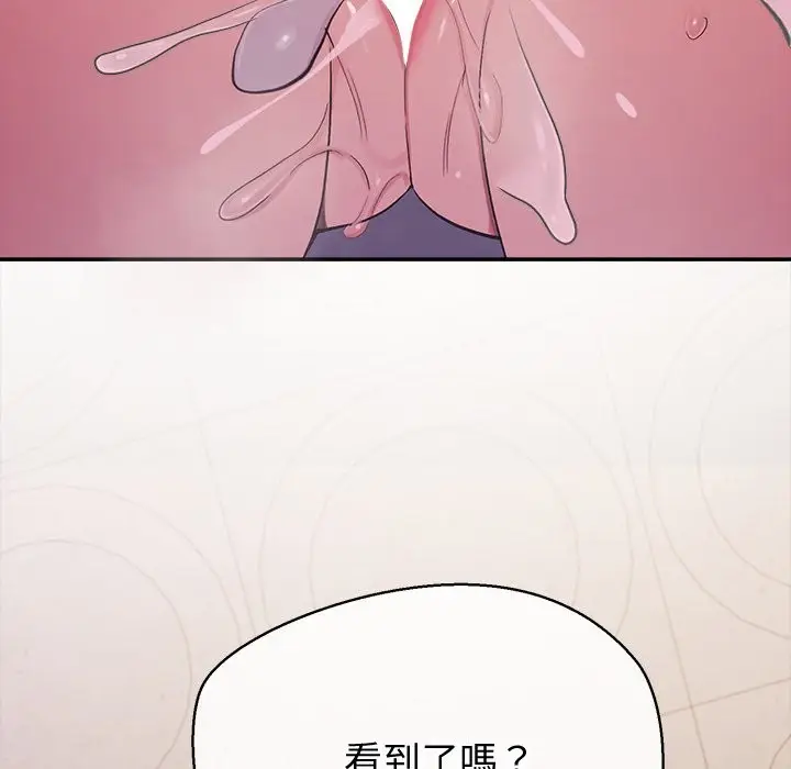 漫画《公主殿下要收种子啦！/公主抢孕大作战》第20话第35张图