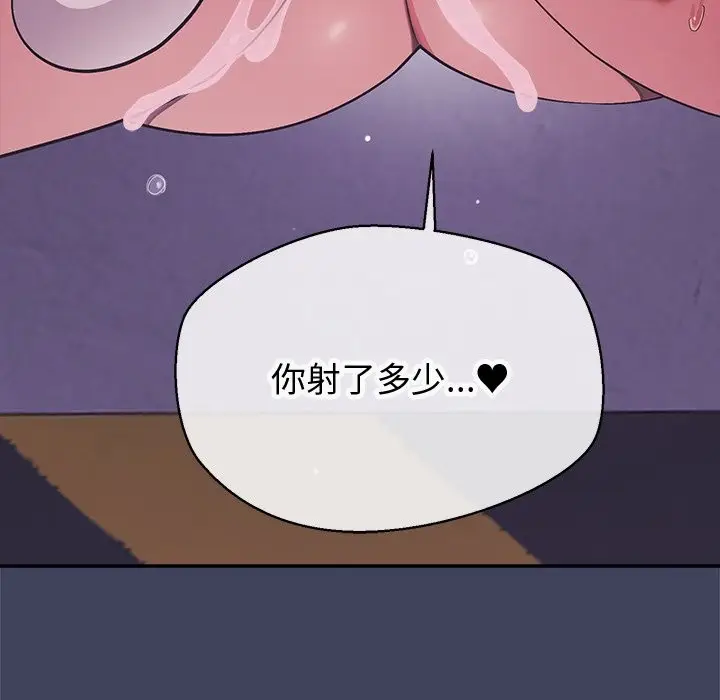 漫画《公主殿下要收种子啦！/公主抢孕大作战》第20话第39张图