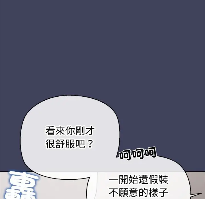 漫画《公主殿下要收种子啦！/公主抢孕大作战》第20话第43张图
