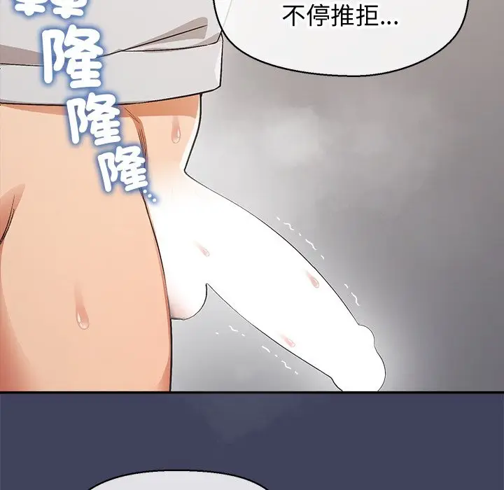 漫画《公主殿下要收种子啦！/公主抢孕大作战》第20话第44张图