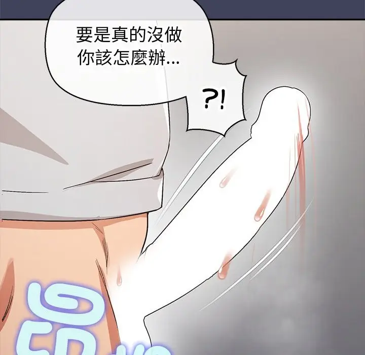 漫画《公主殿下要收种子啦！/公主抢孕大作战》第20话第45张图