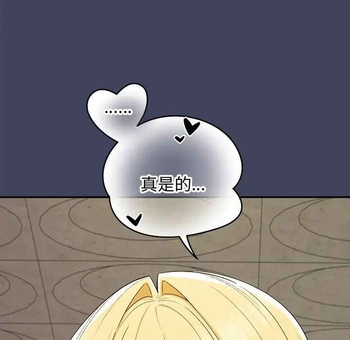 漫画《公主殿下要收种子啦！/公主抢孕大作战》第20话第47张图