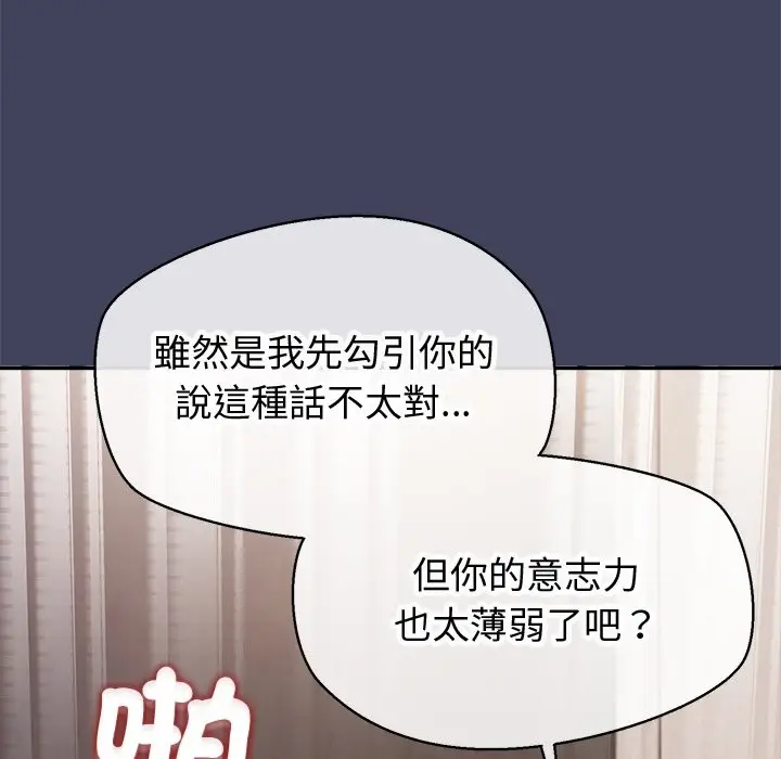 漫画《公主殿下要收种子啦！/公主抢孕大作战》第20话第59张图