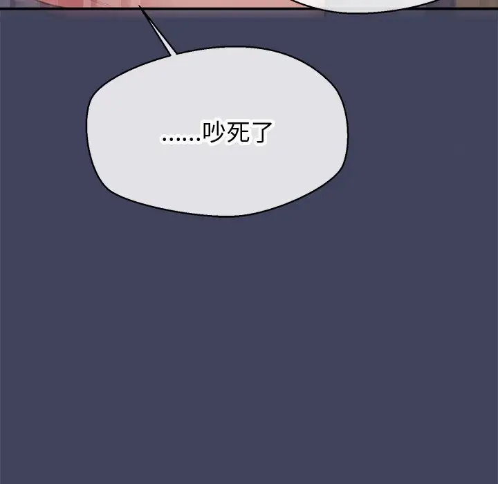 漫画《公主殿下要收种子啦！/公主抢孕大作战》第20话第63张图