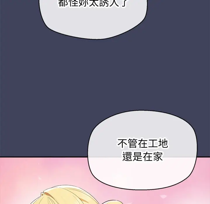 漫画《公主殿下要收种子啦！/公主抢孕大作战》第20话第66张图