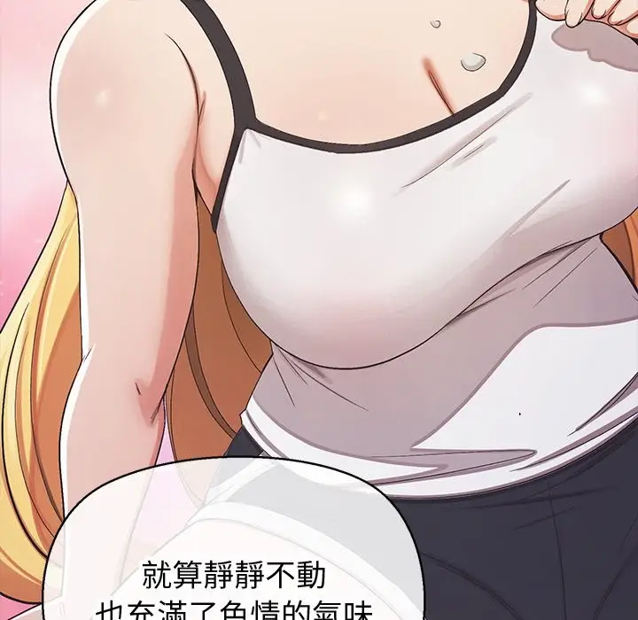 漫画《公主殿下要收种子啦！/公主抢孕大作战》第20话第69张图