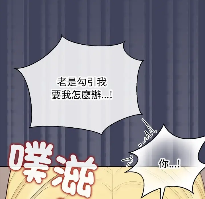 漫画《公主殿下要收种子啦！/公主抢孕大作战》第20话第72张图