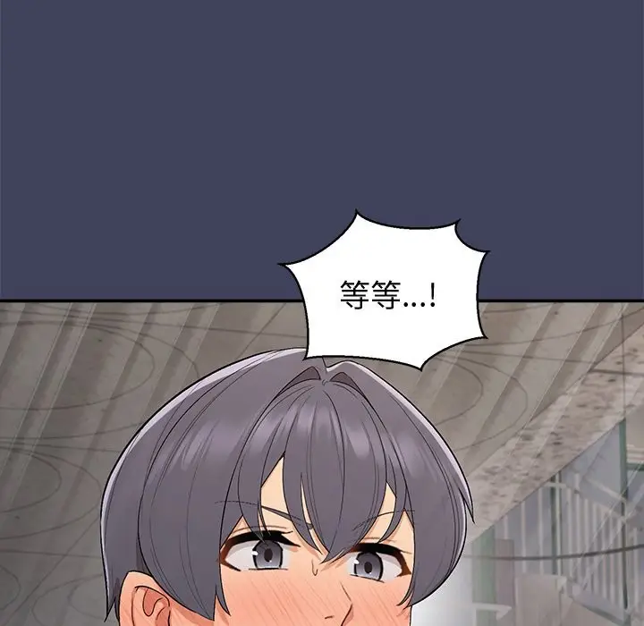 漫画《公主殿下要收种子啦！/公主抢孕大作战》第20话第77张图