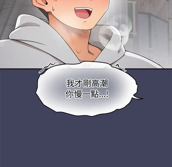 漫画《公主殿下要收种子啦！/公主抢孕大作战》第20话第78张图