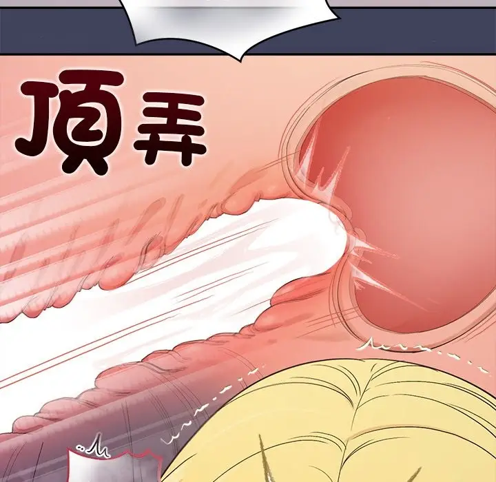 漫画《公主殿下要收种子啦！/公主抢孕大作战》第20话第88张图
