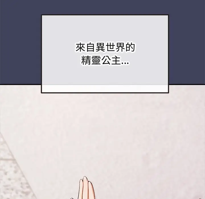 漫画《公主殿下要收种子啦！/公主抢孕大作战》第20话第9张图