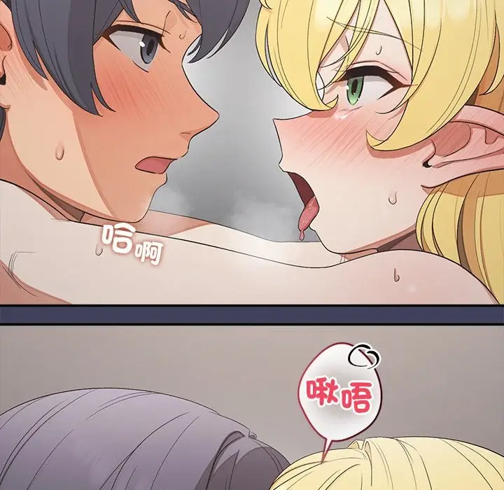 漫画《公主殿下要收种子啦！/公主抢孕大作战》第20话第96张图