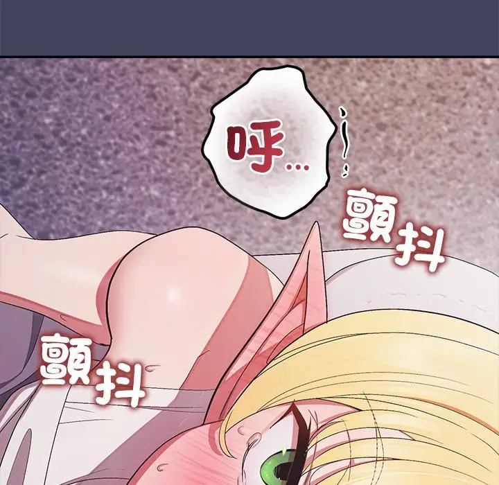 漫画《公主殿下要收种子啦！/公主抢孕大作战》第21话第103张图
