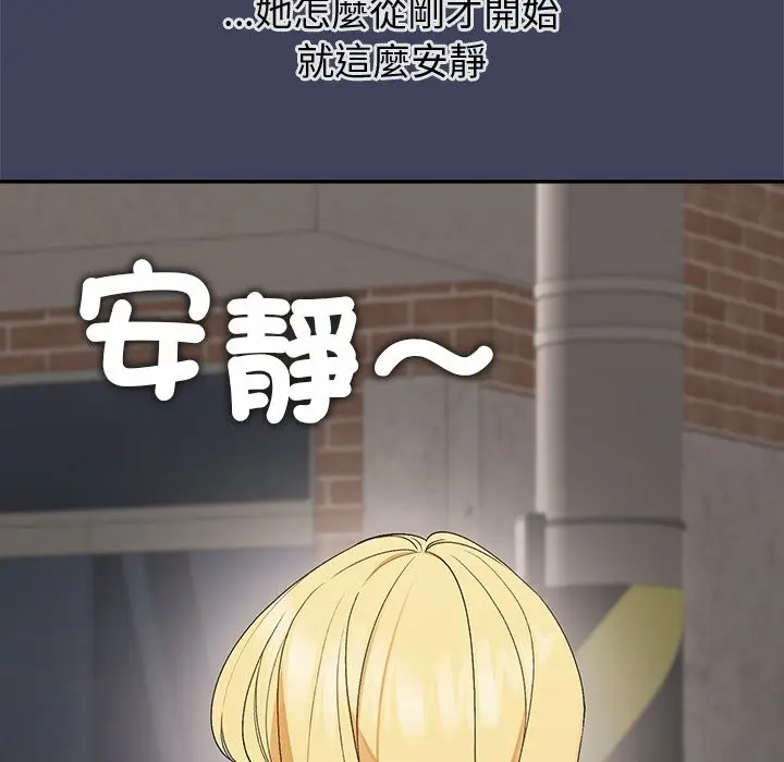 漫画《公主殿下要收种子啦！/公主抢孕大作战》第21话第116张图