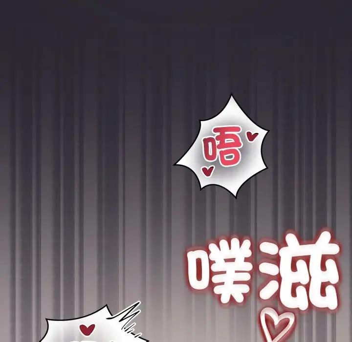 漫画《公主殿下要收种子啦！/公主抢孕大作战》第21话第12张图